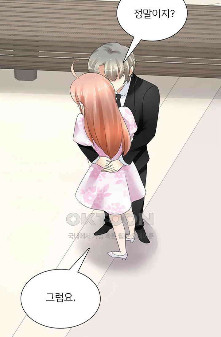 너는 펫 5화 10
