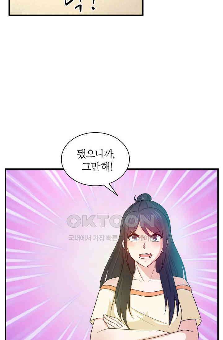 재벌가의 아내가 되었다 83화 3
