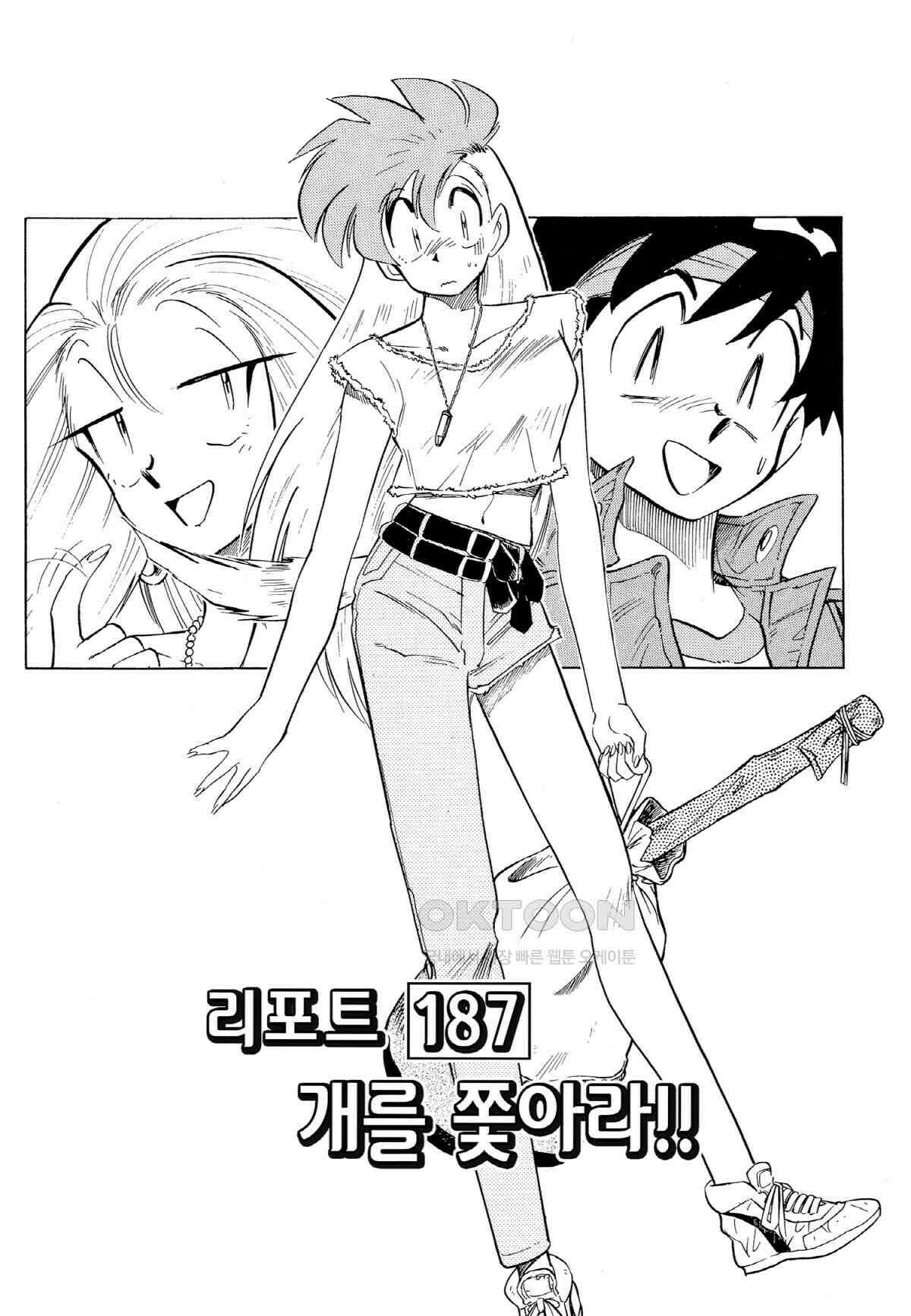 GS미카미 극락대작전!! 리포트187 개를 쫓아라!! 3