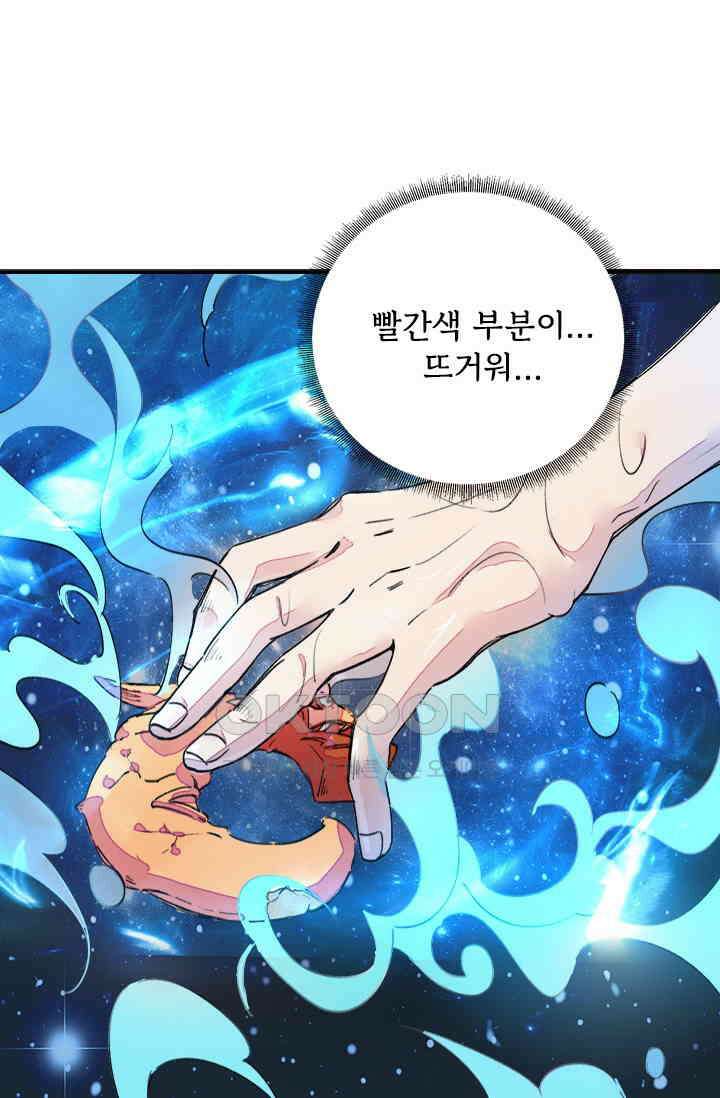 무적의 소년 4화 9