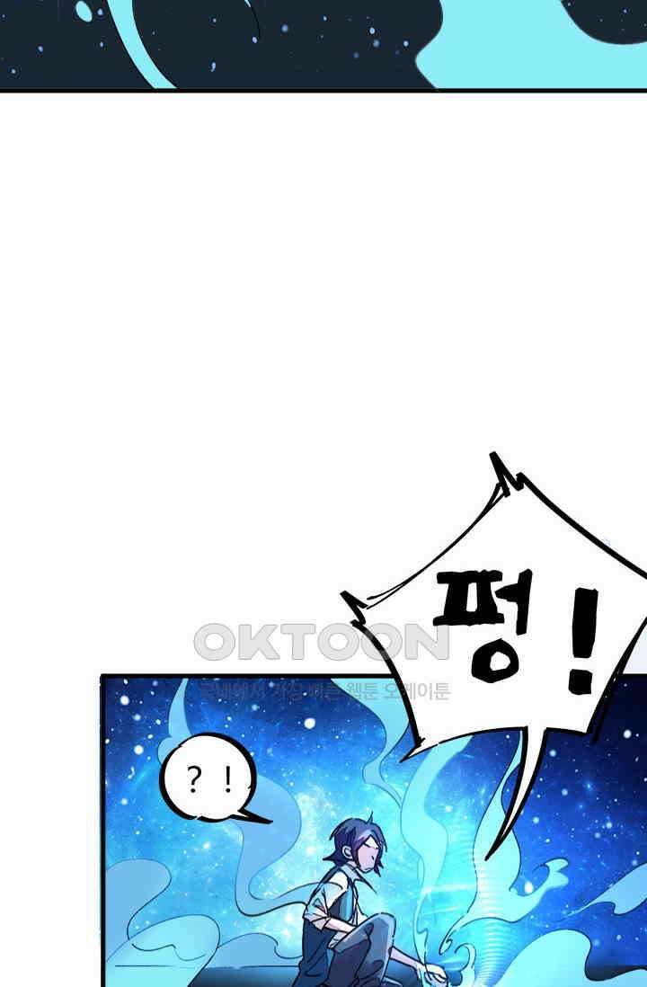 무적의 소년 4화 10
