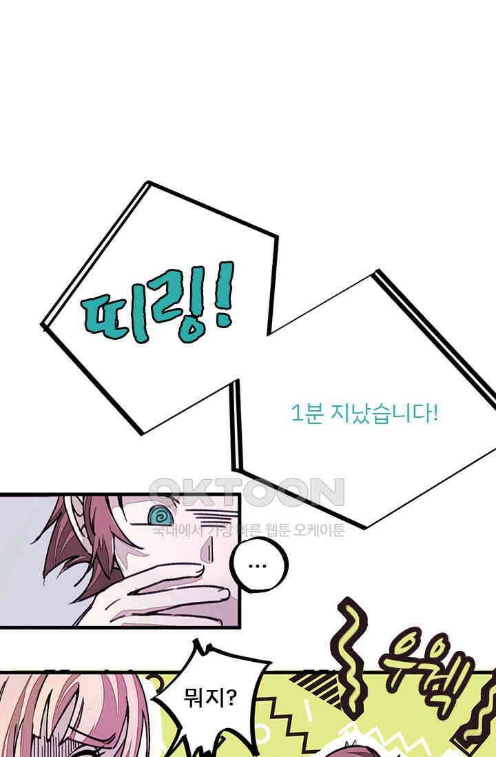 무적의 소년 7화 1