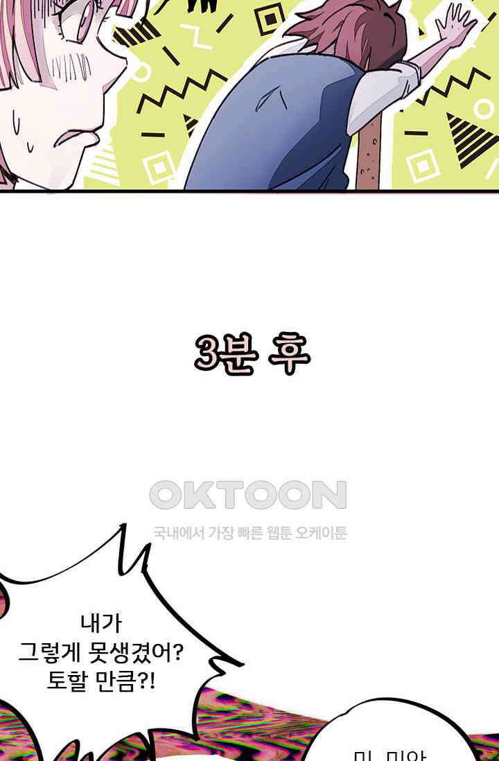 무적의 소년 7화 2