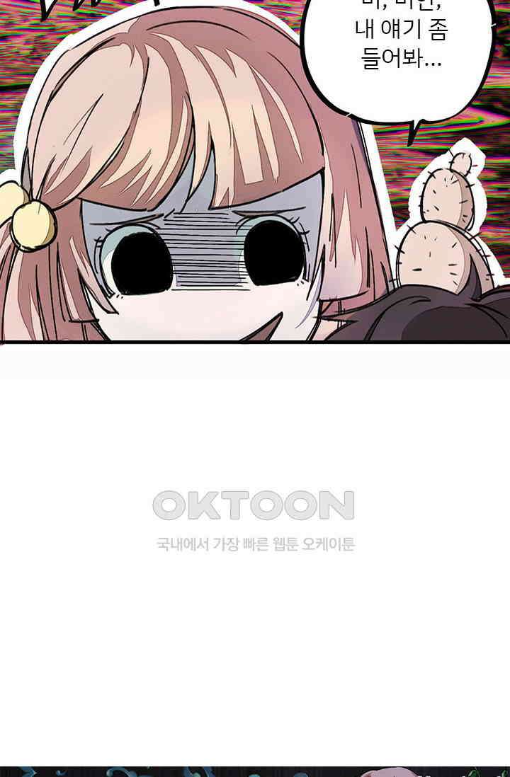 무적의 소년 7화 3