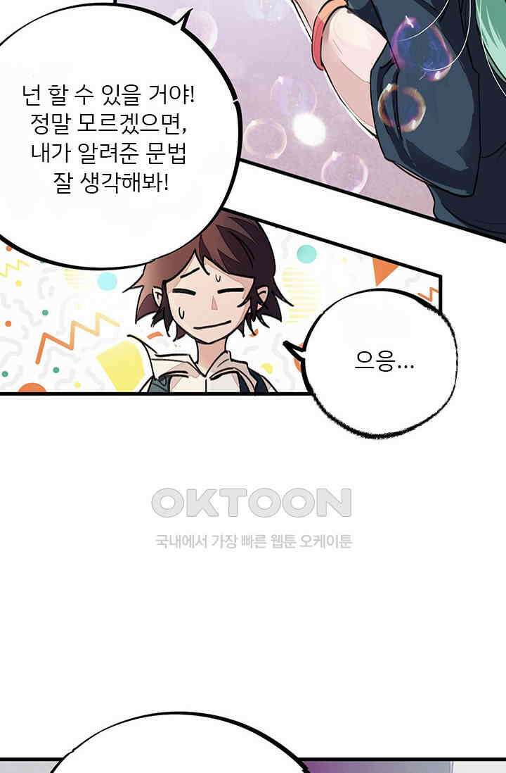 무적의 소년 7화 10