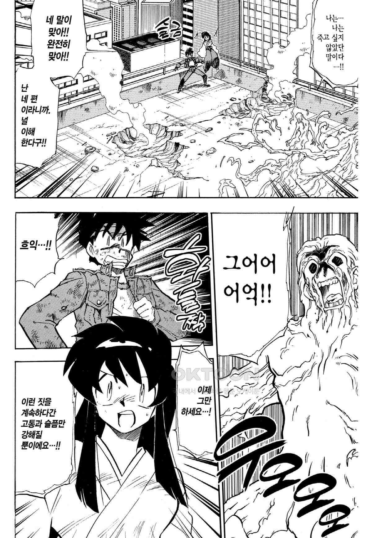 GS미카미 극락대작전!! 리포트192 슬리핑 뷰티!! (1) 3
