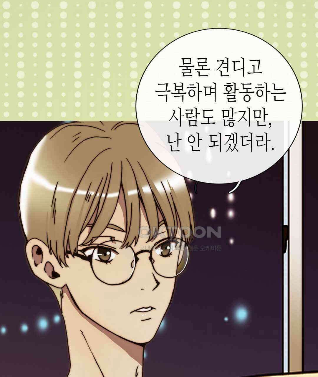 블루홀 메리지 62화 5