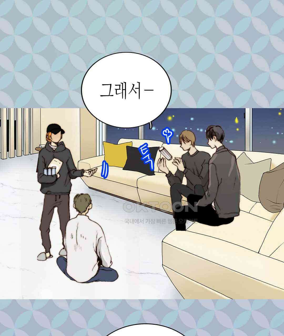 블루홀 메리지 62화 7