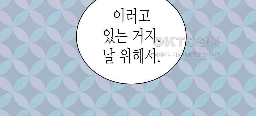 블루홀 메리지 62화 8