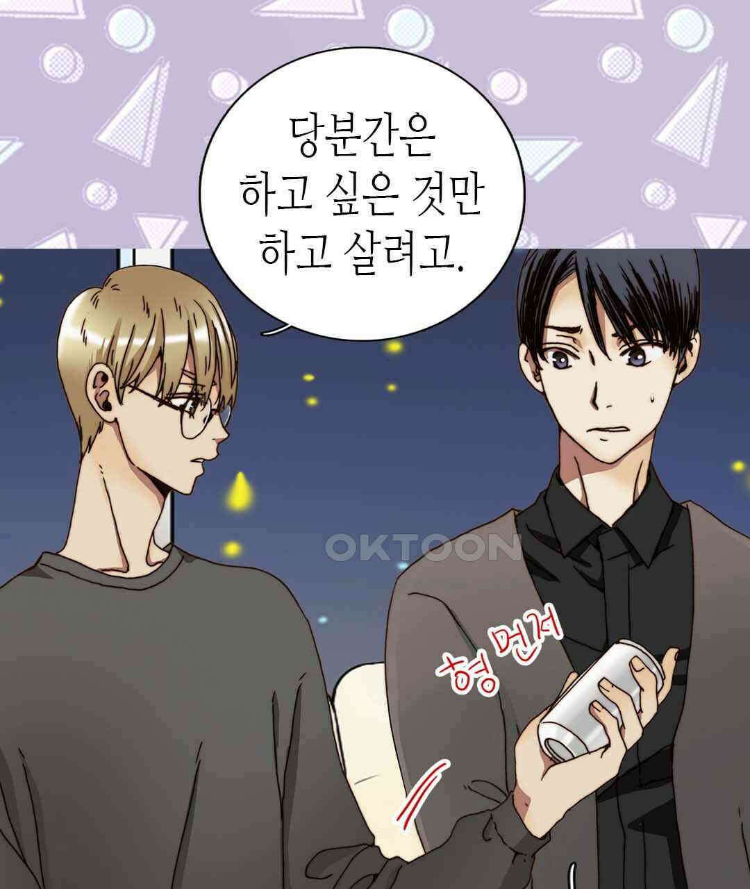 블루홀 메리지 62화 9