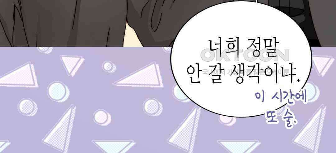 블루홀 메리지 62화 10