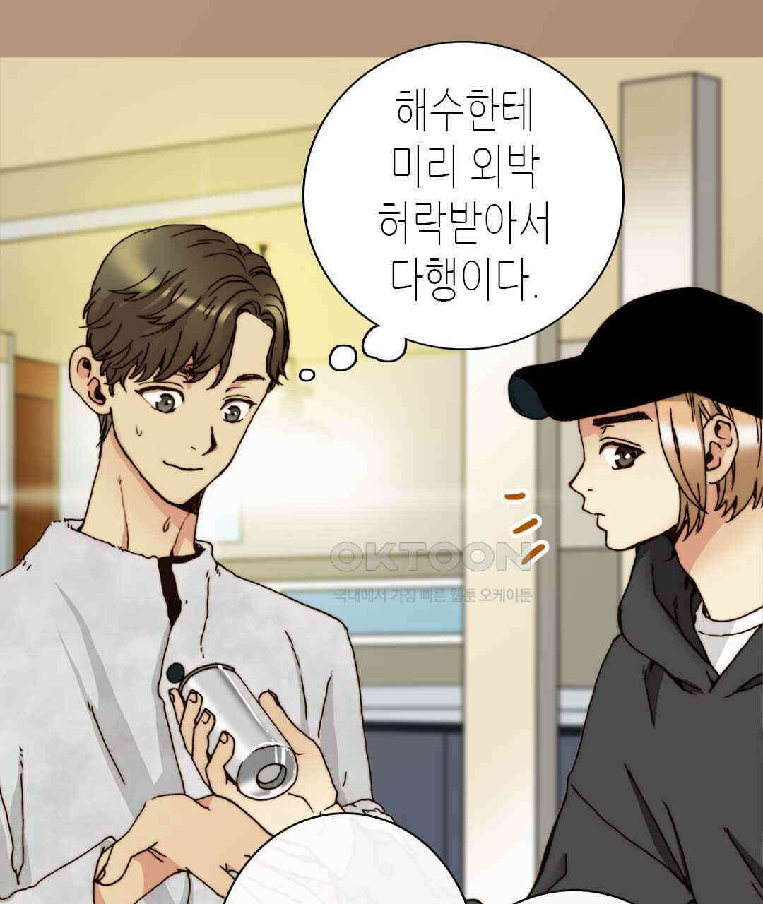 블루홀 메리지 62화 11