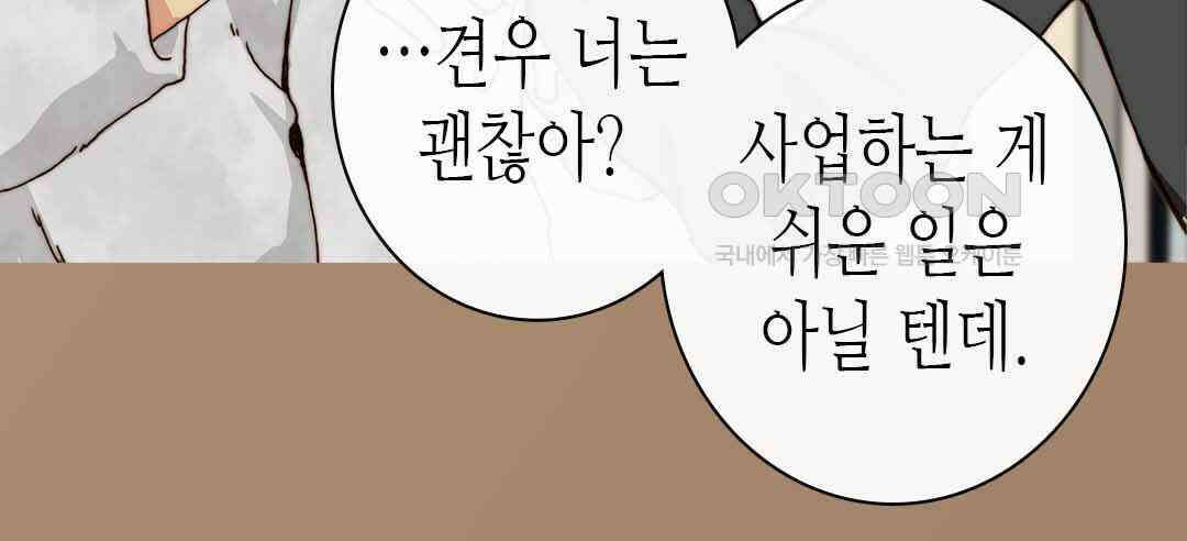 블루홀 메리지 62화 12
