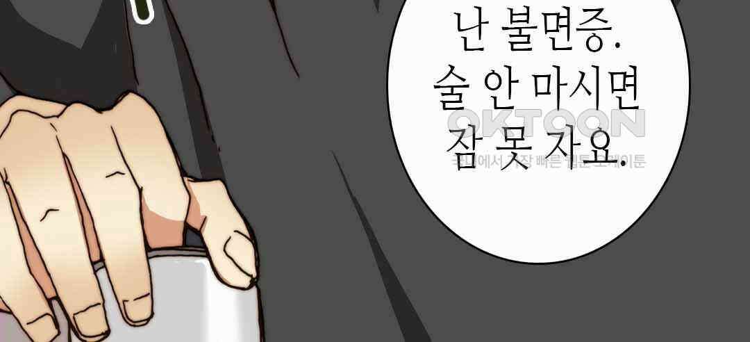 블루홀 메리지 62화 14