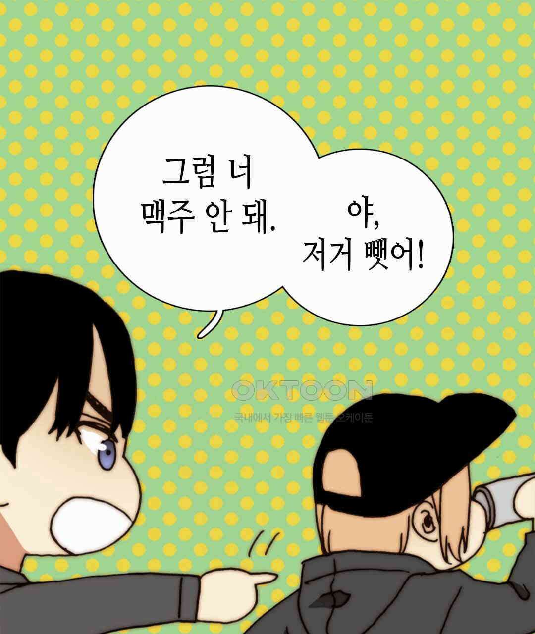 블루홀 메리지 62화 15