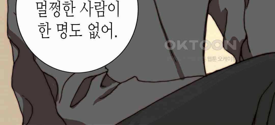 블루홀 메리지 62화 18