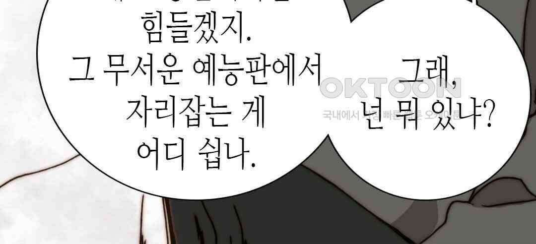 블루홀 메리지 62화 20