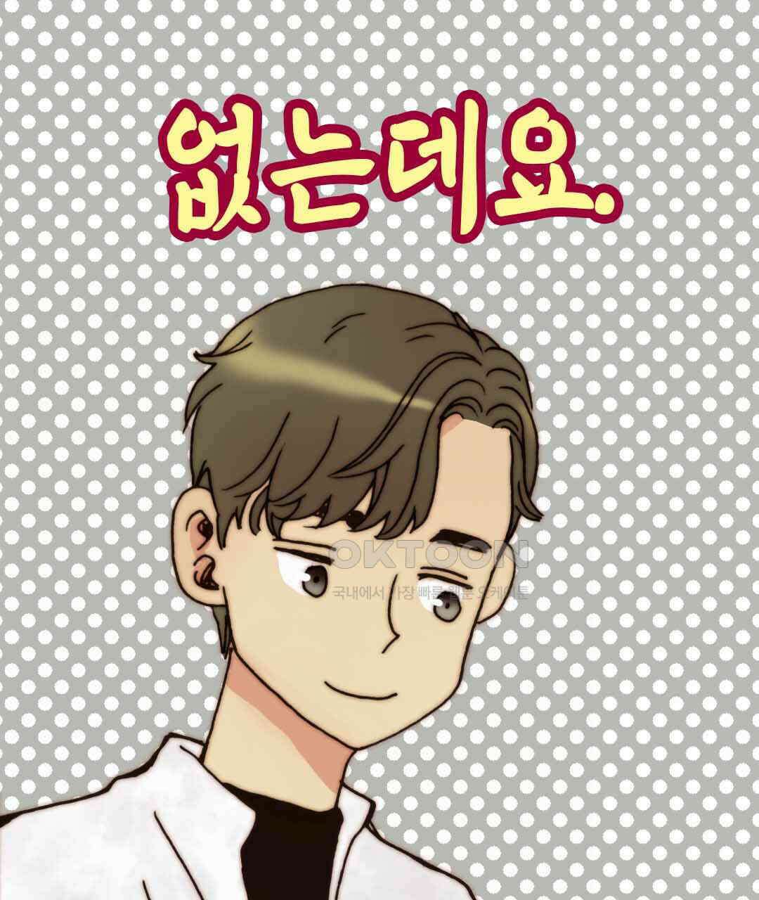 블루홀 메리지 62화 21