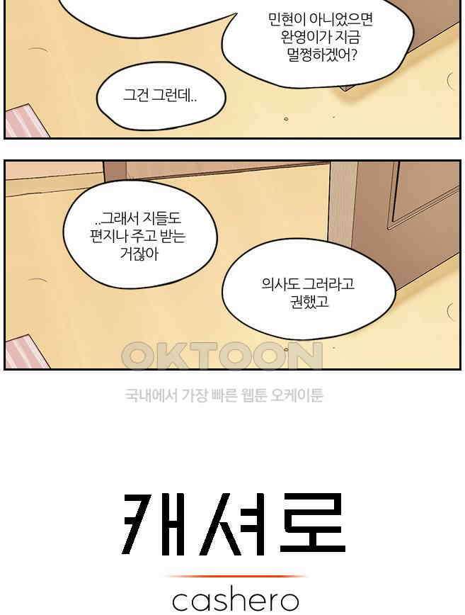 캐셔로 2부 11화 2