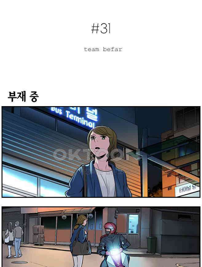 캐셔로 2부 11화 3