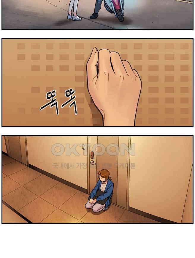캐셔로 2부 11화 4