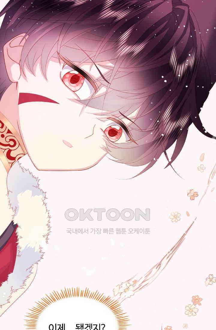 구해주세요, 니니타! 9화 2