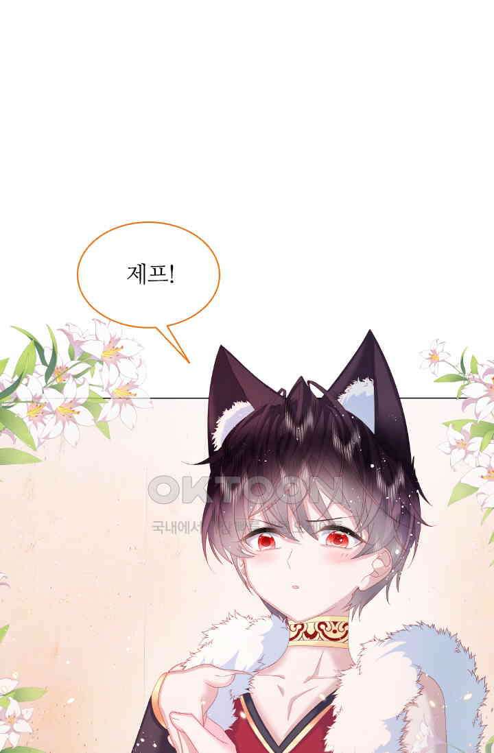 구해주세요, 니니타! 9화 9