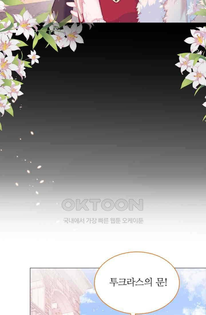 구해주세요, 니니타! 9화 10