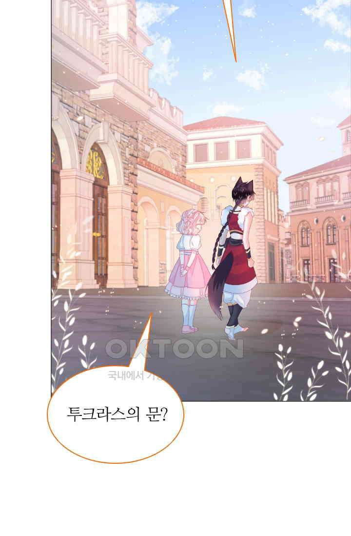구해주세요, 니니타! 9화 11