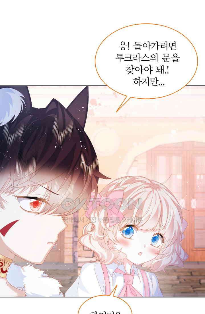구해주세요, 니니타! 9화 12