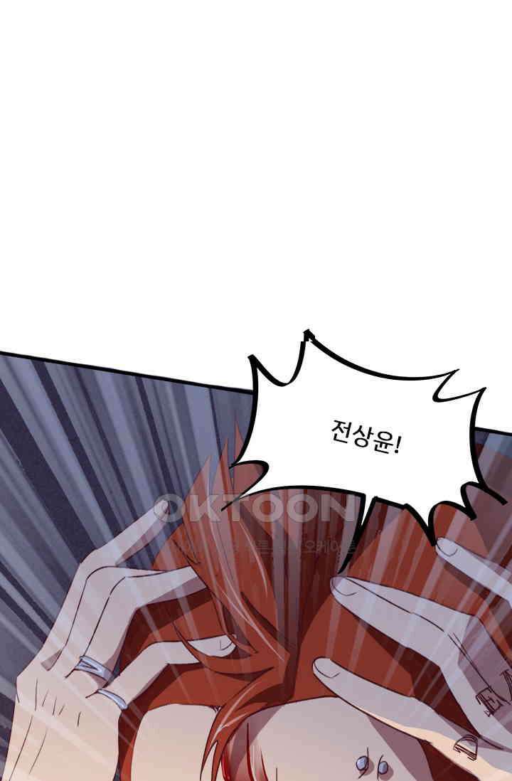 무적의 소년 16화 1