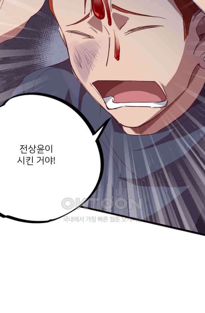 무적의 소년 16화 2