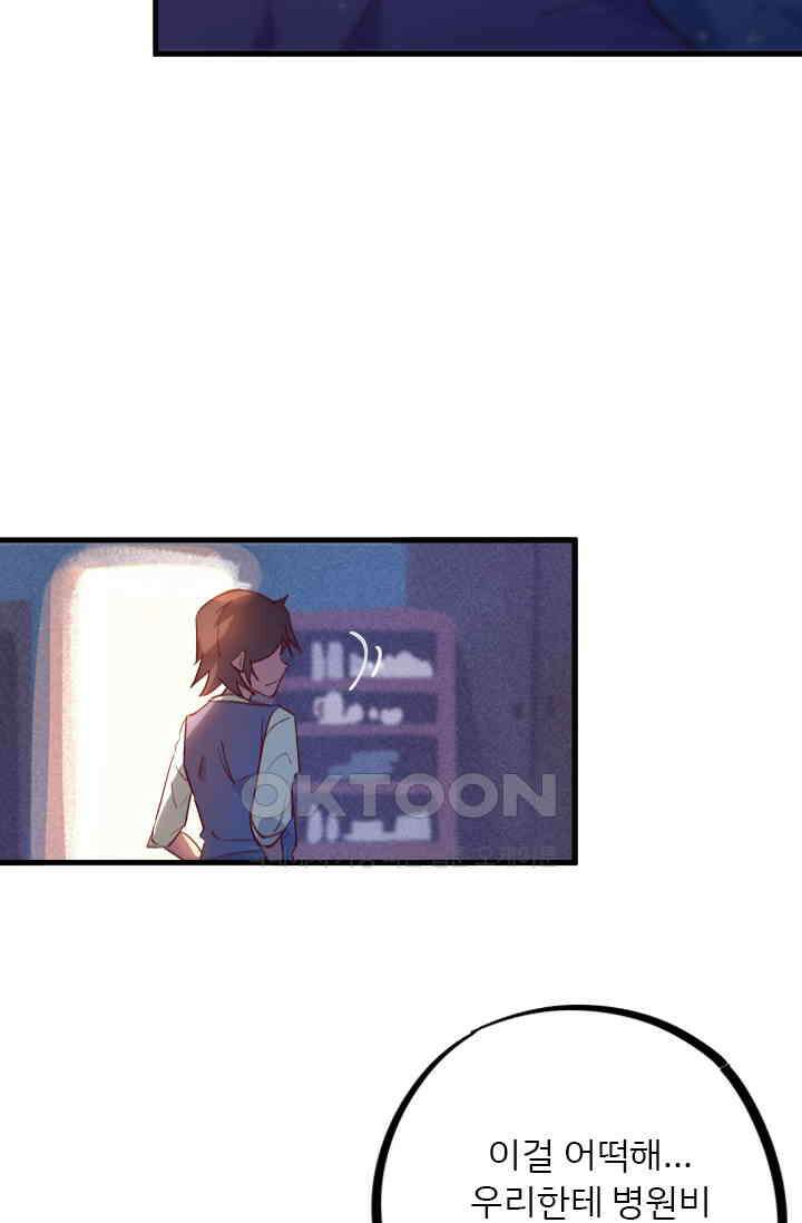 무적의 소년 16화 7