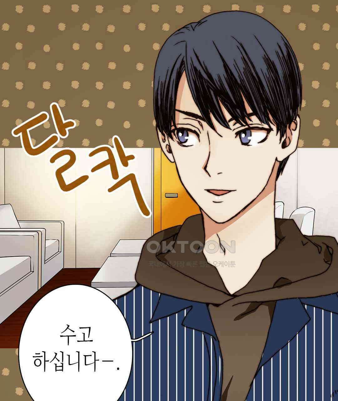 블루홀 메리지 64화 7
