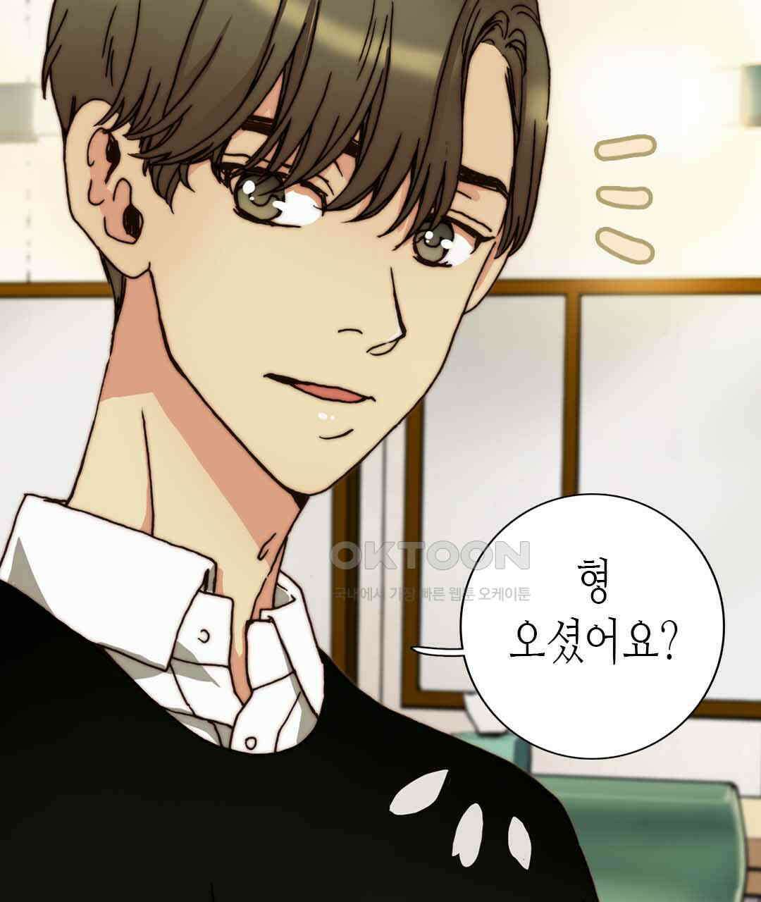 블루홀 메리지 64화 9