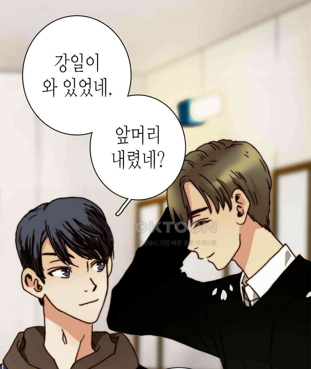 블루홀 메리지 64화 11