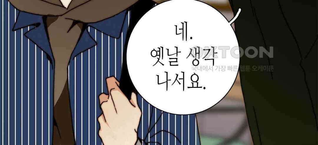 블루홀 메리지 64화 12