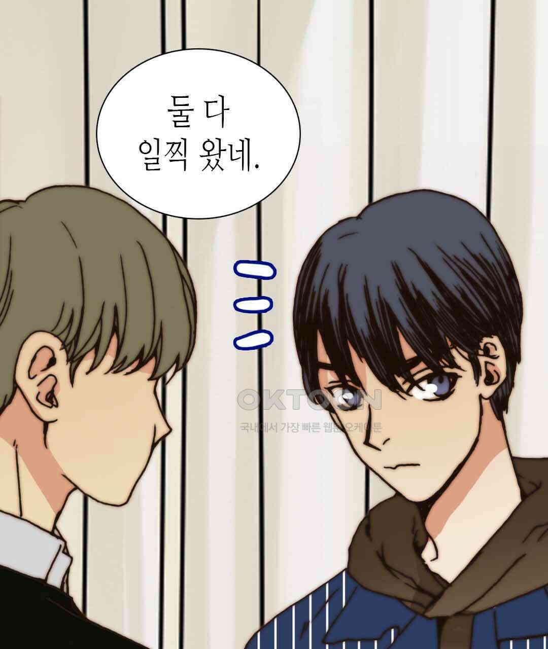 블루홀 메리지 64화 15