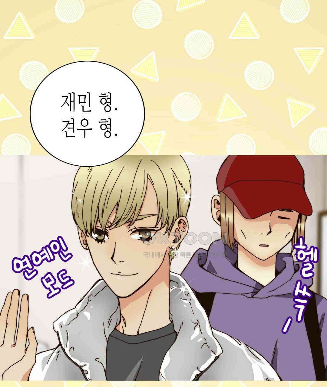 블루홀 메리지 64화 17
