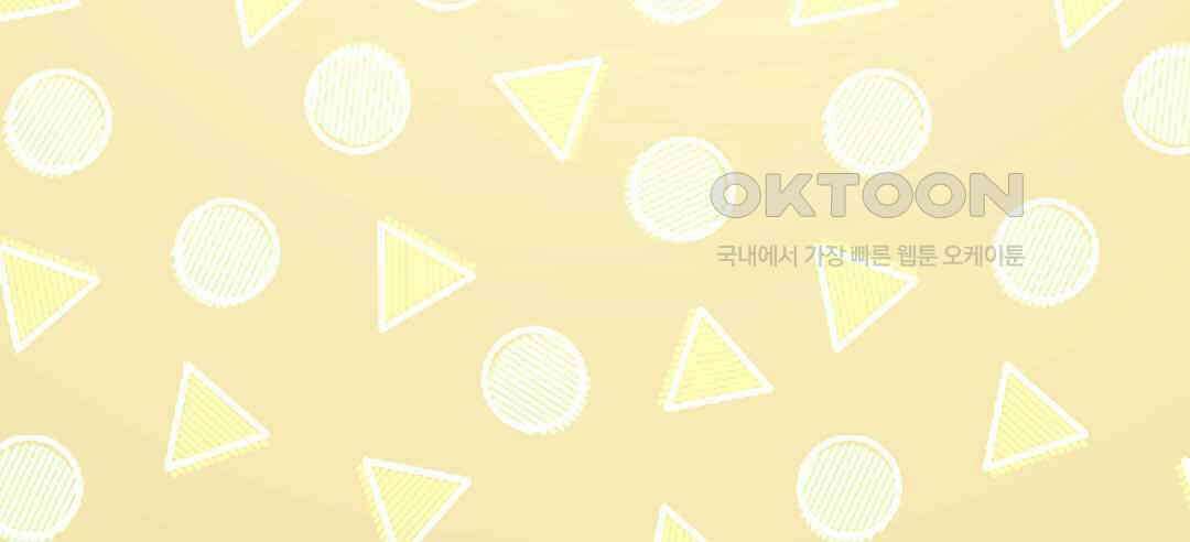 블루홀 메리지 64화 18