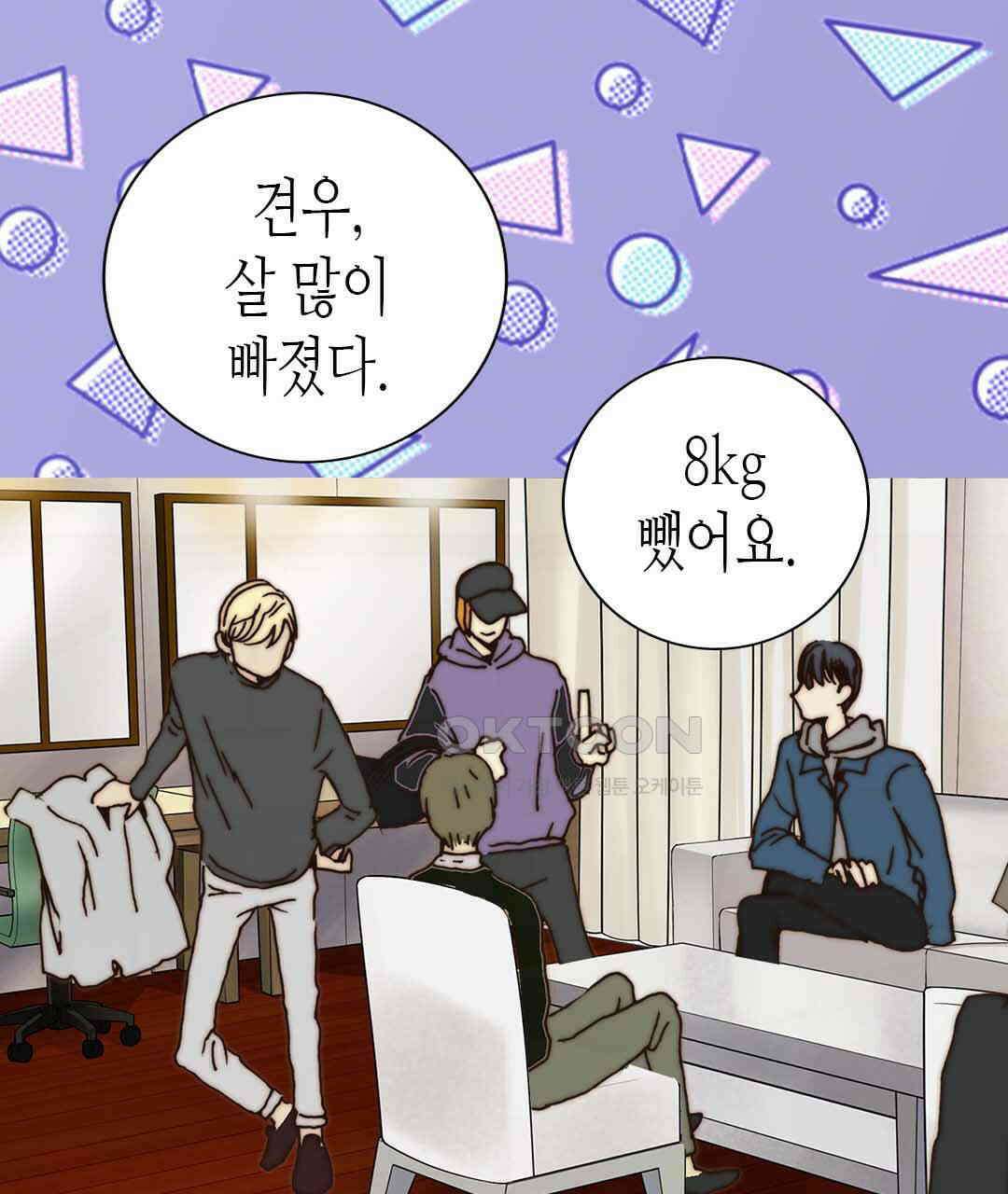 블루홀 메리지 64화 19