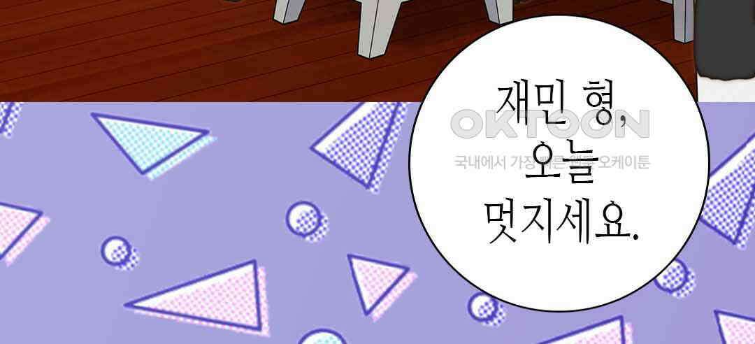 블루홀 메리지 64화 20