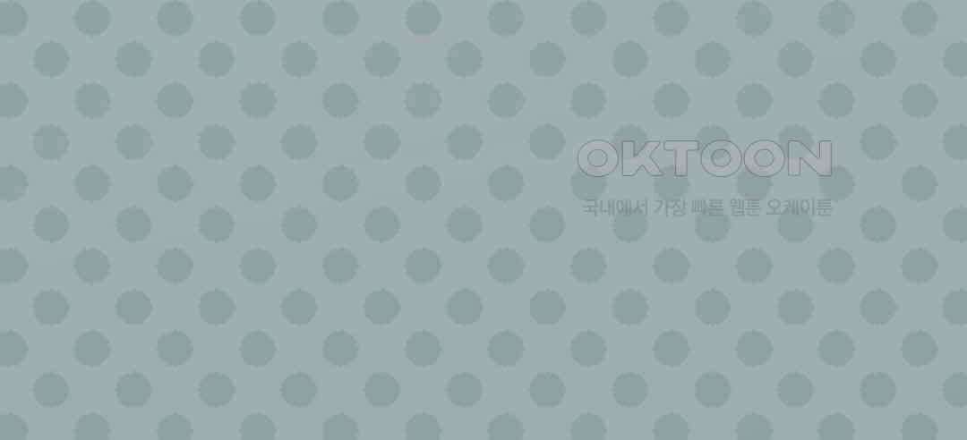 블루홀 메리지 64화 22
