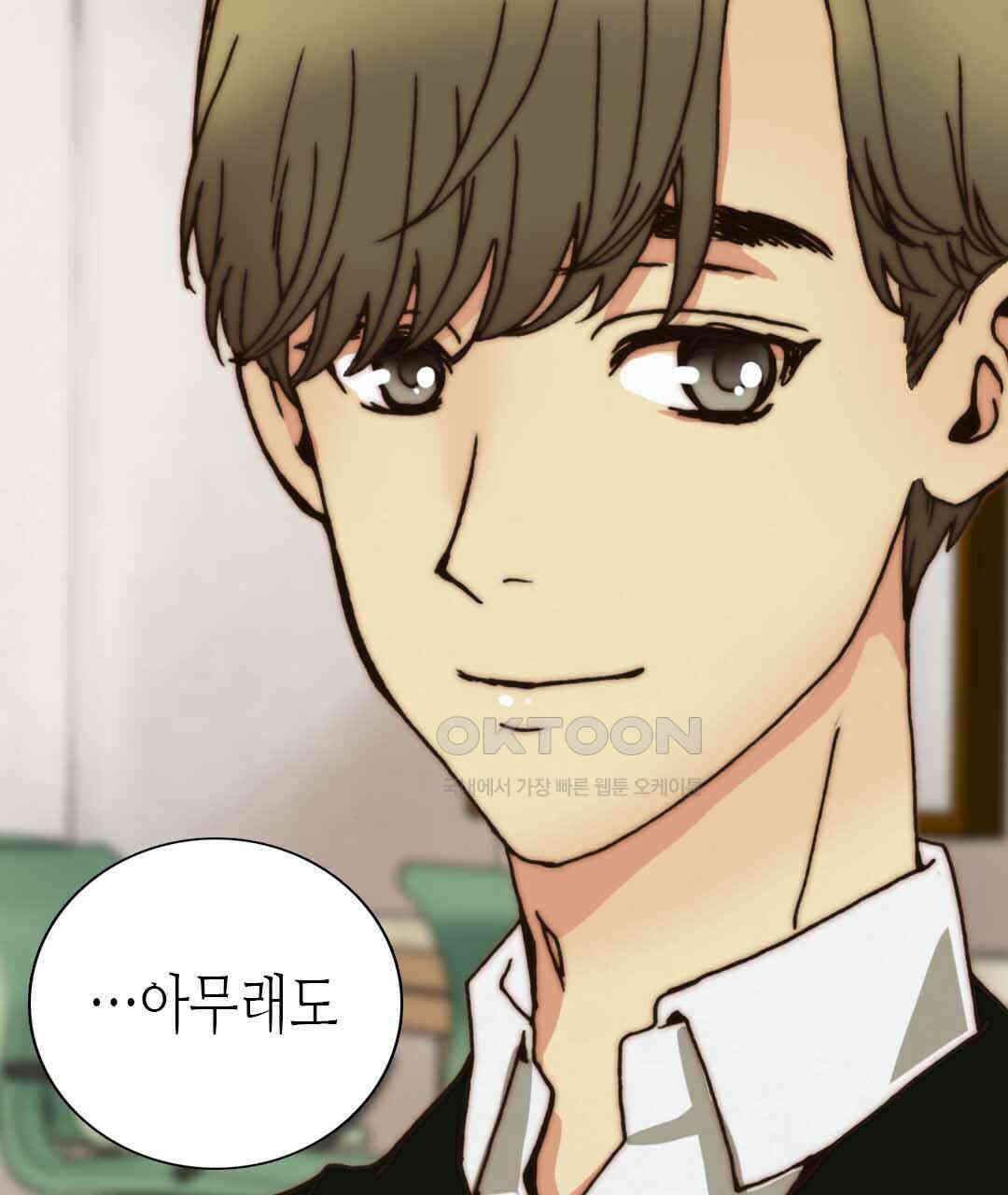 블루홀 메리지 64화 23