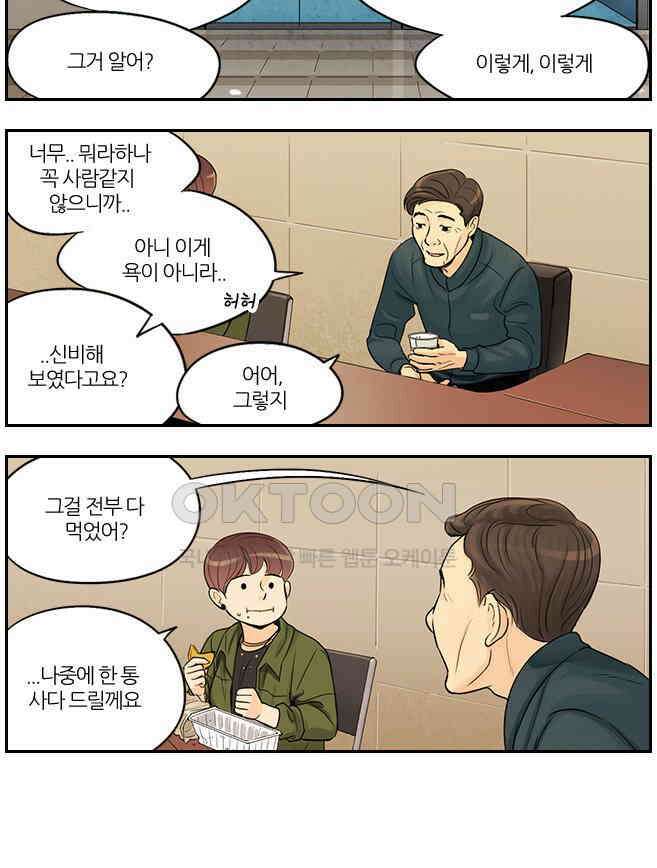 캐셔로 2부 20화 4