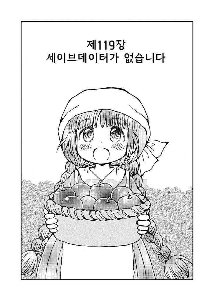 마법진 구루구루2 - 120화 2