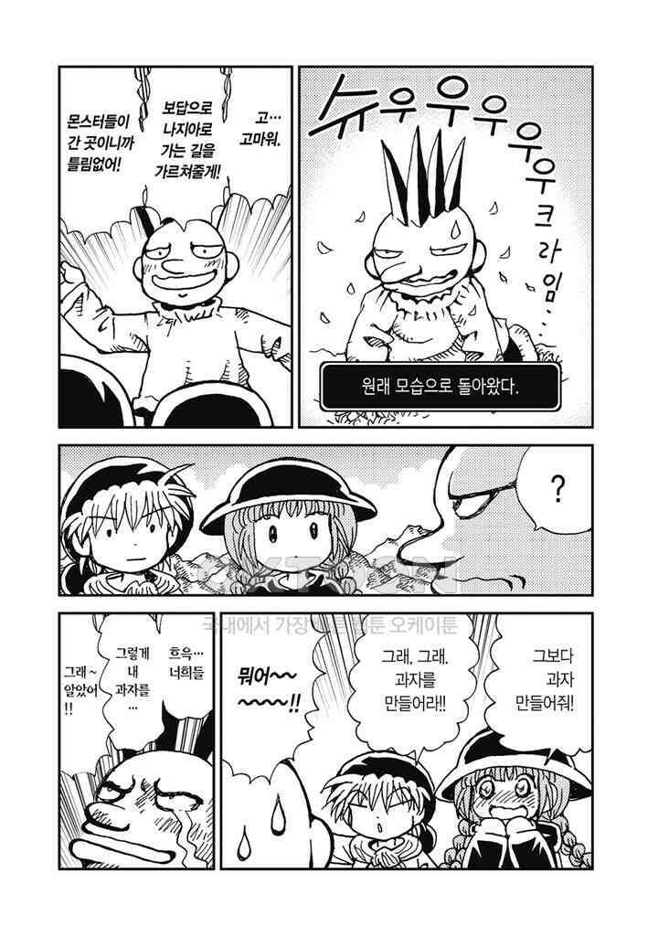 마법진 구루구루2 - 120화 5