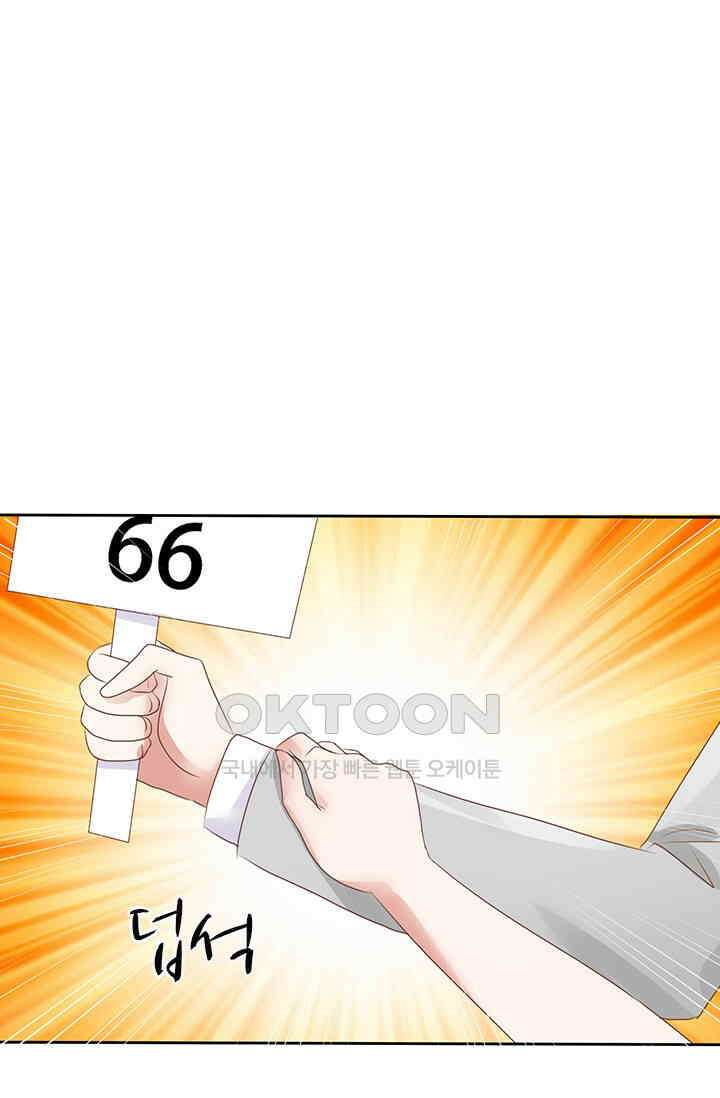 너는 펫 26화 1
