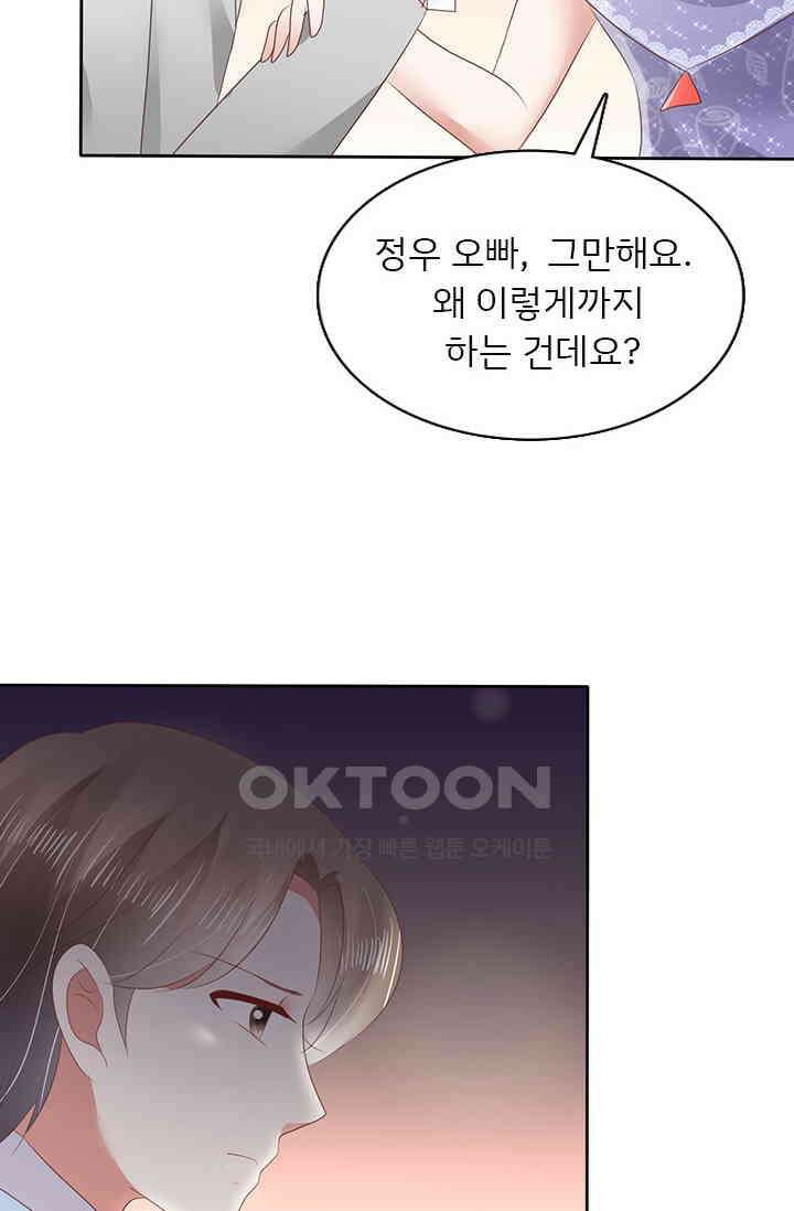 너는 펫 26화 3