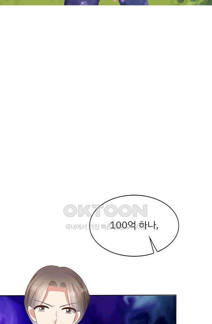 너는 펫 26화 6